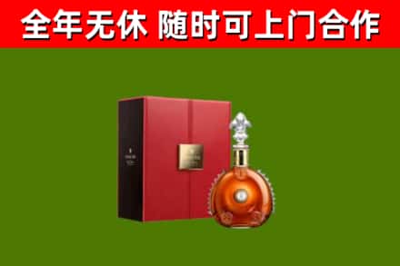 盂县烟酒回收路易十三洋酒.jpg