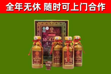 盂县回收50年份茅台