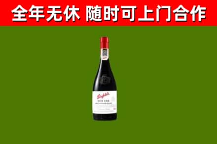盂县烟酒回收奔富红酒.jpg